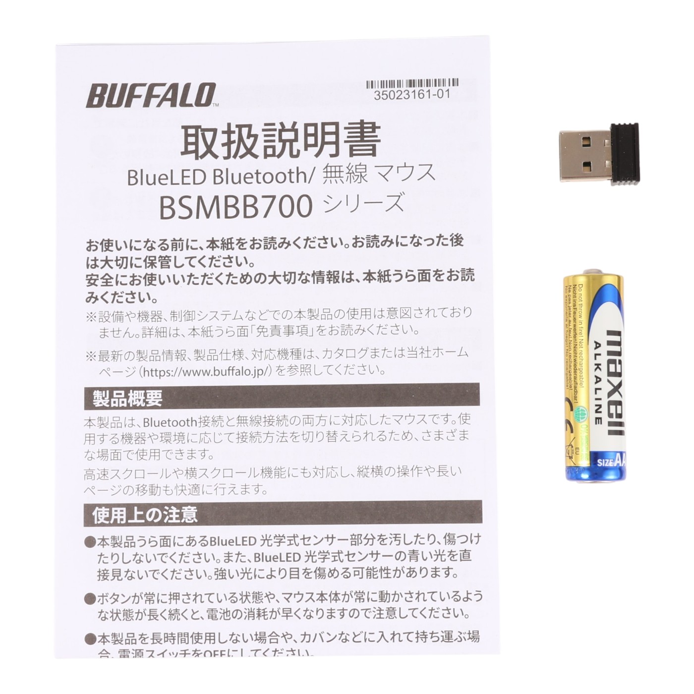 高速スクロールホイール搭載マウス 5