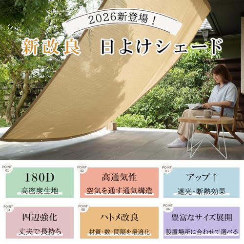 サンシェード 2