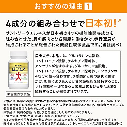 ロコモア 4