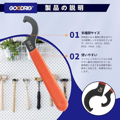 フックレンチ 6点セット 3