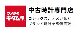 時計買取サービスのおすすめ【売るならどこがいい？2026年5月】 4
