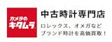 時計買取サービスのおすすめ【売るならどこがいい?2026年5月】 4