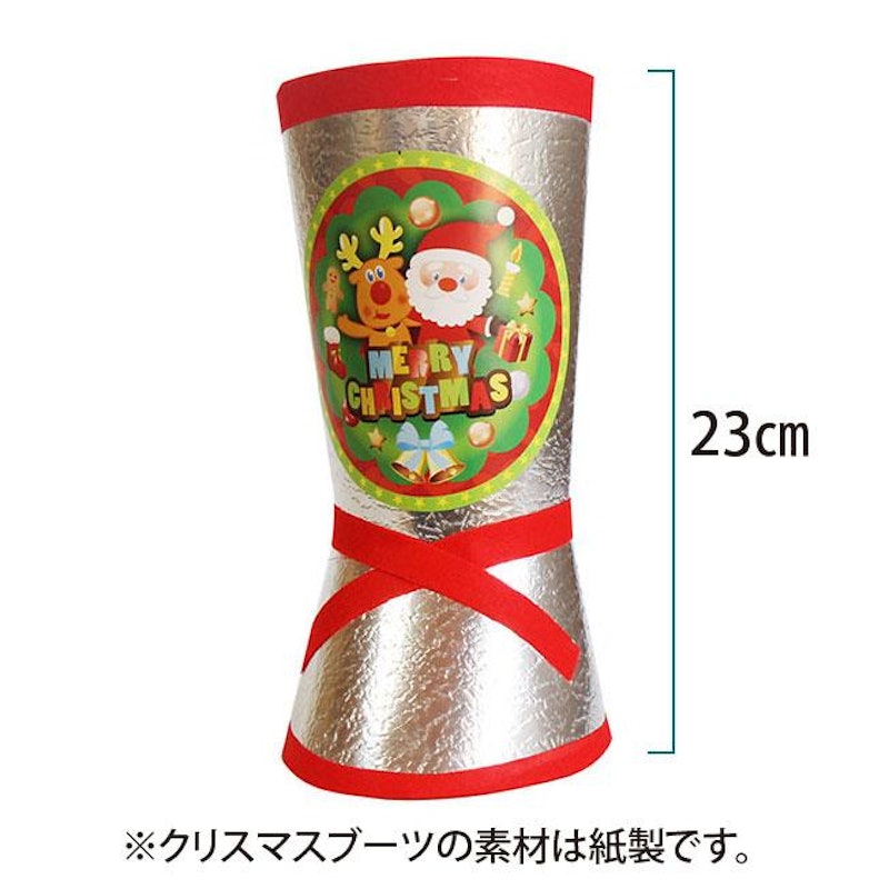 クリスマスブーツお菓子詰め合わせ 4