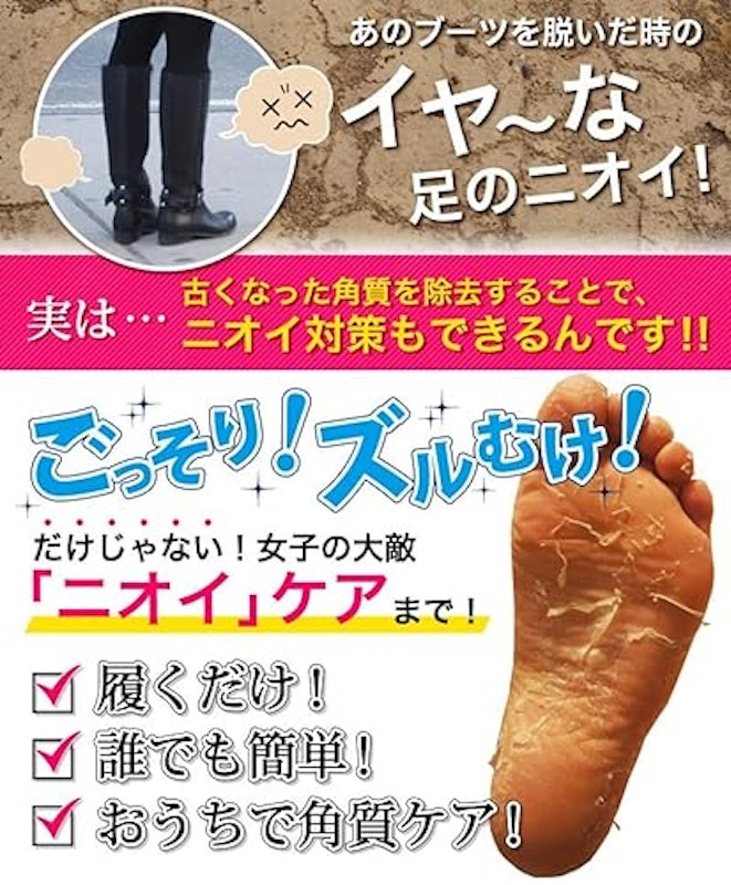 かかとどうするんDX 7