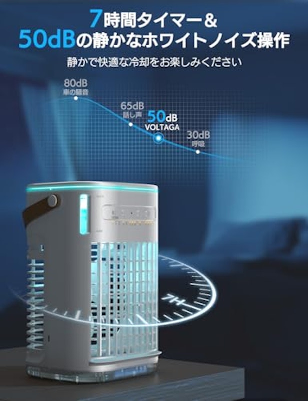 冷風機 6