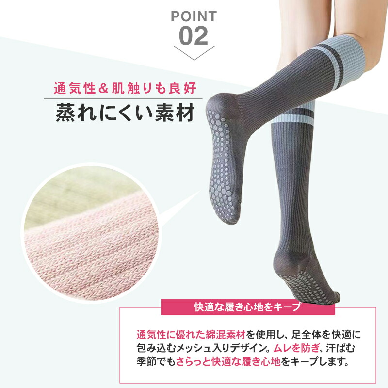 ピラティス靴下 3