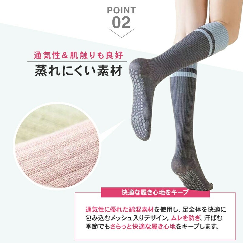 ピラティス靴下 3