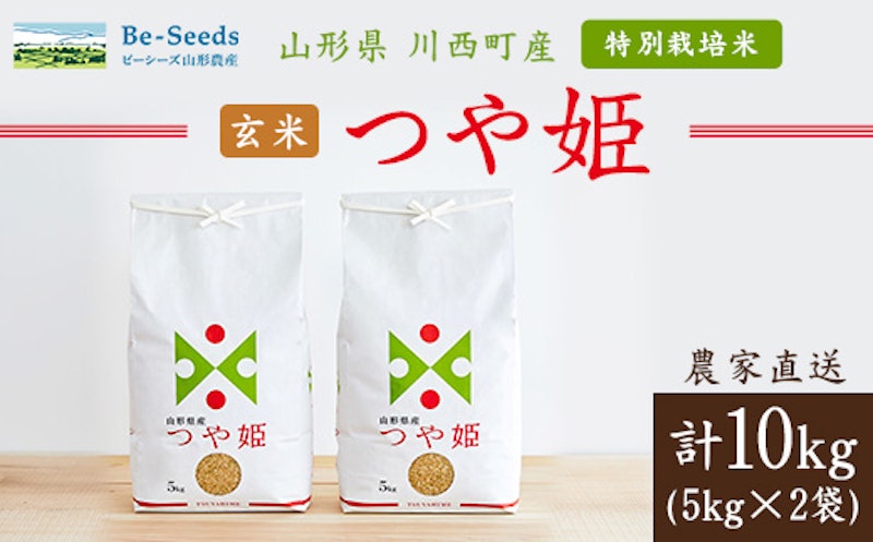 山形県産 つや姫 玄米 1
