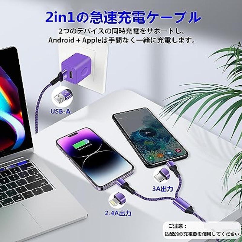 2in1充電ケーブル 2