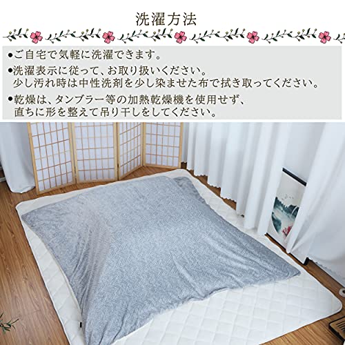 こたつ掛け布団カバー 7