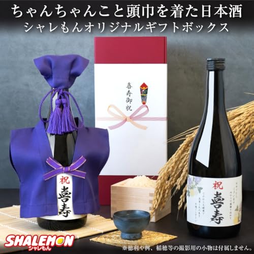 喜寿祝い酒 2