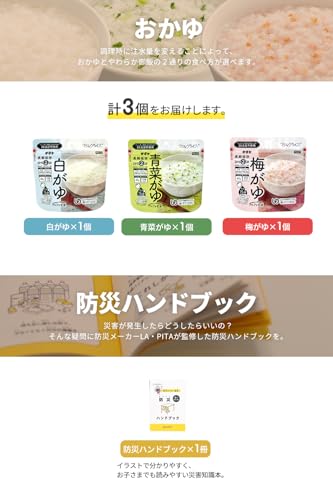 パンとご飯1週間 朝・昼・晩保存食セット 5