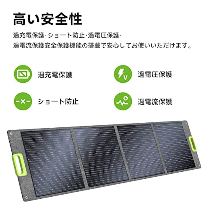 ポータブル電源 ソーラーパネルセット 7