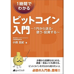 22年 ビットコイン本のおすすめ人気ランキング選 Mybest 22年 ビットコイン本のおすすめ人気ランキング選 Mybest
