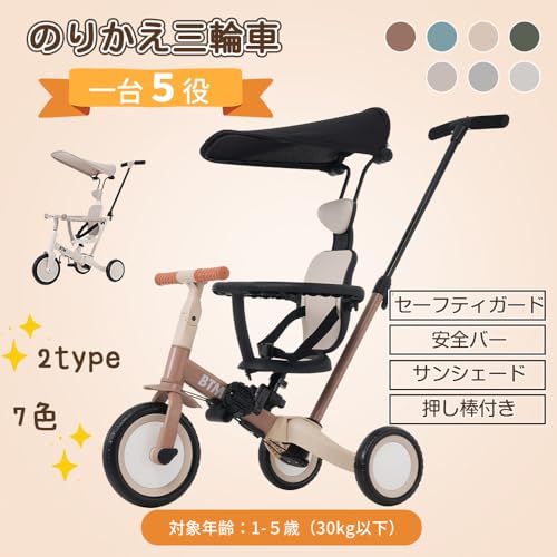 三輪車 2