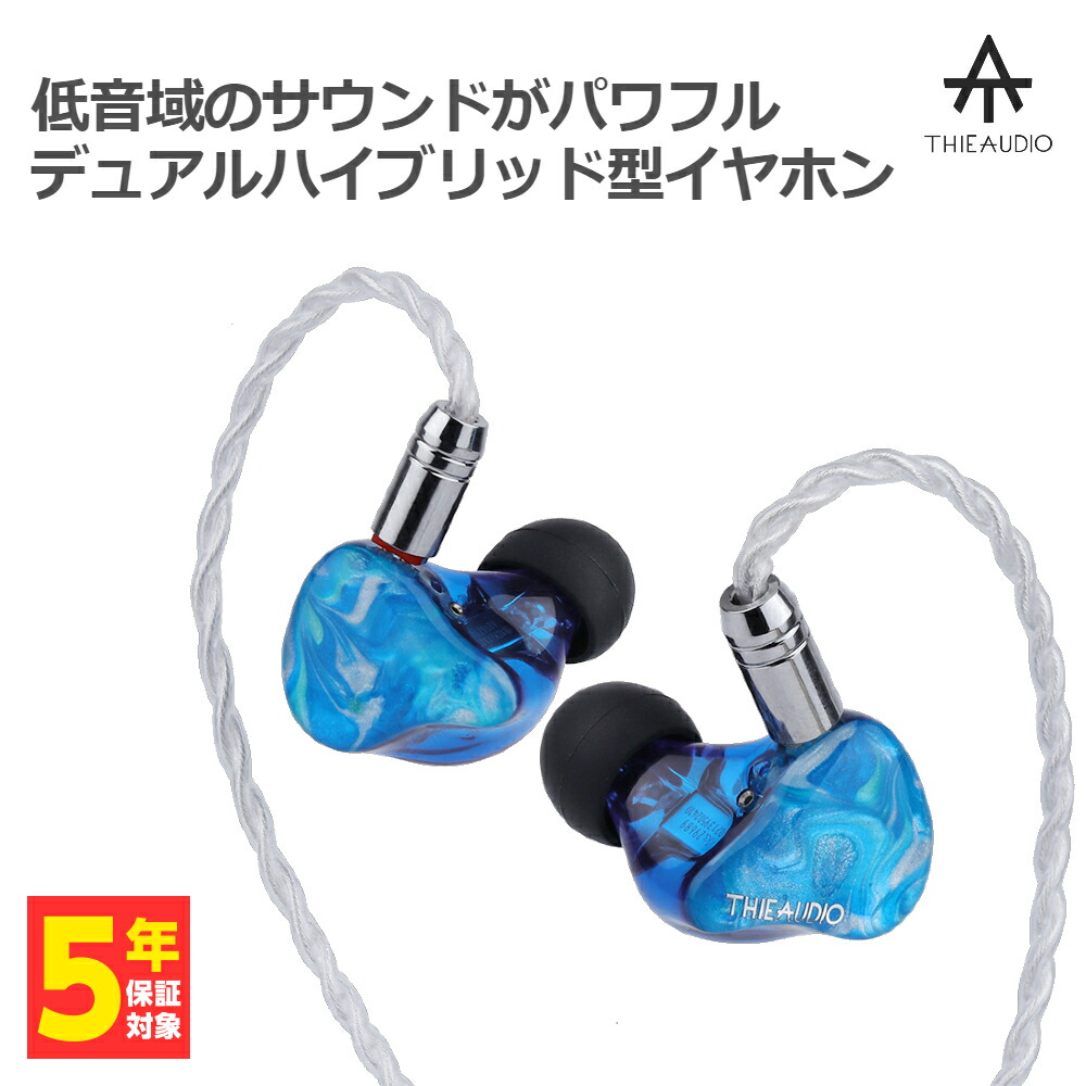 Legacy ハイブリッド型HiFiイヤホン 2