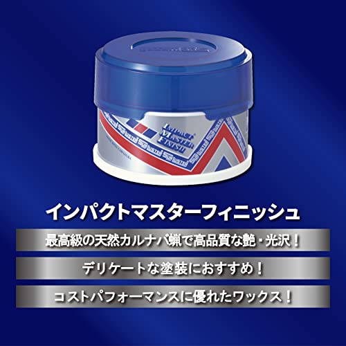 インパクトマスターフィニッシュ 5