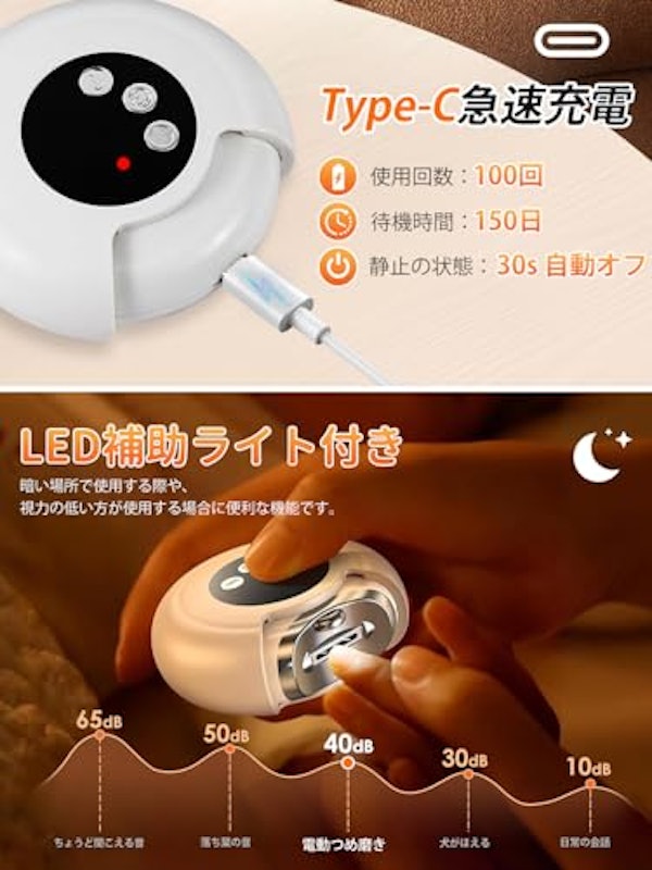 電動爪切り 7