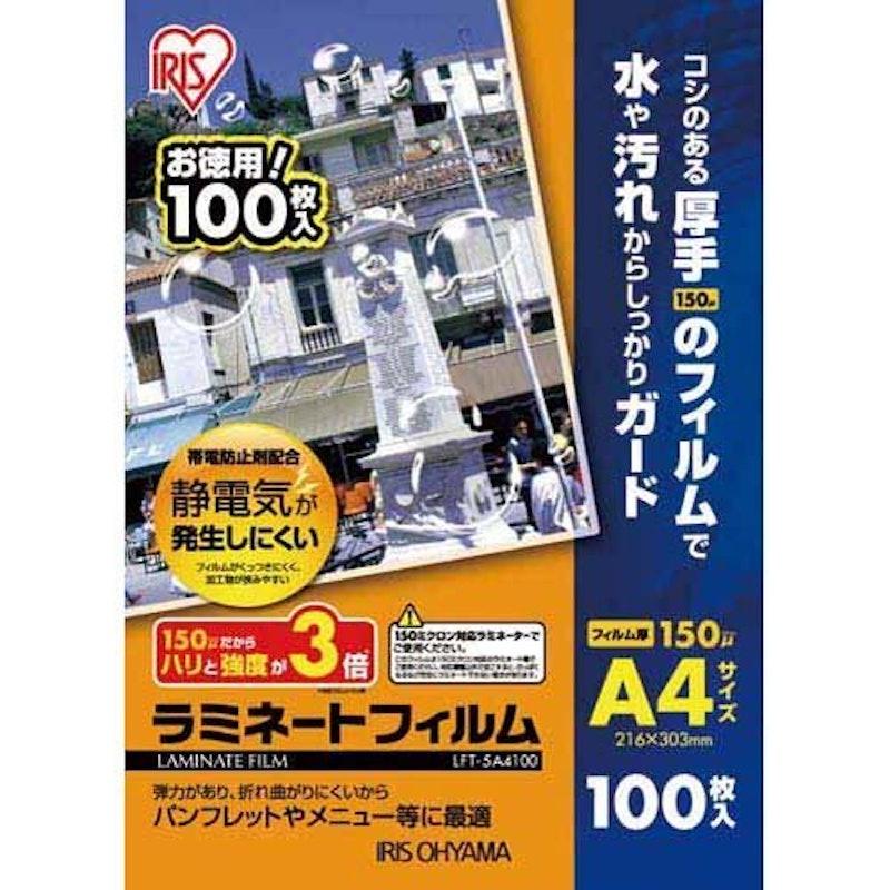 ラミネートフィルム150μm 1