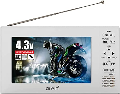 FMラジオ搭載ポータブルテレビ 1