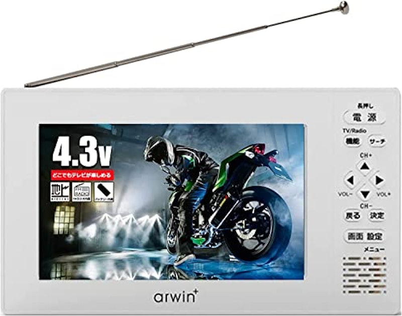 FMラジオ搭載ポータブルテレビ 1