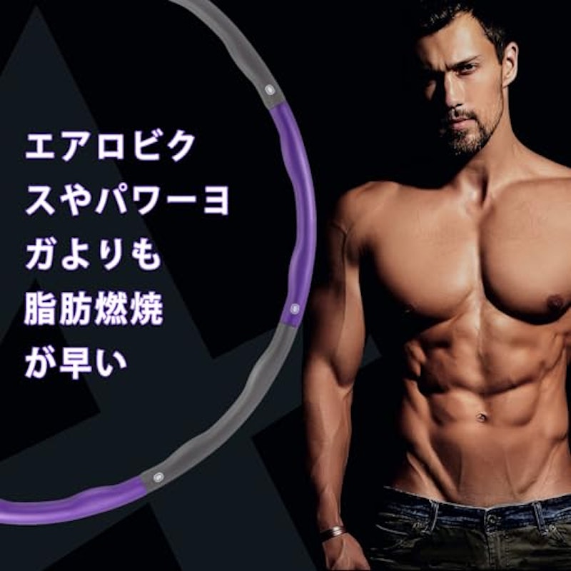 フラフープ 8