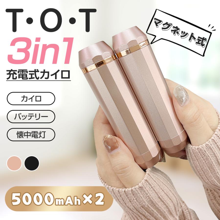 充電式カイロ 1