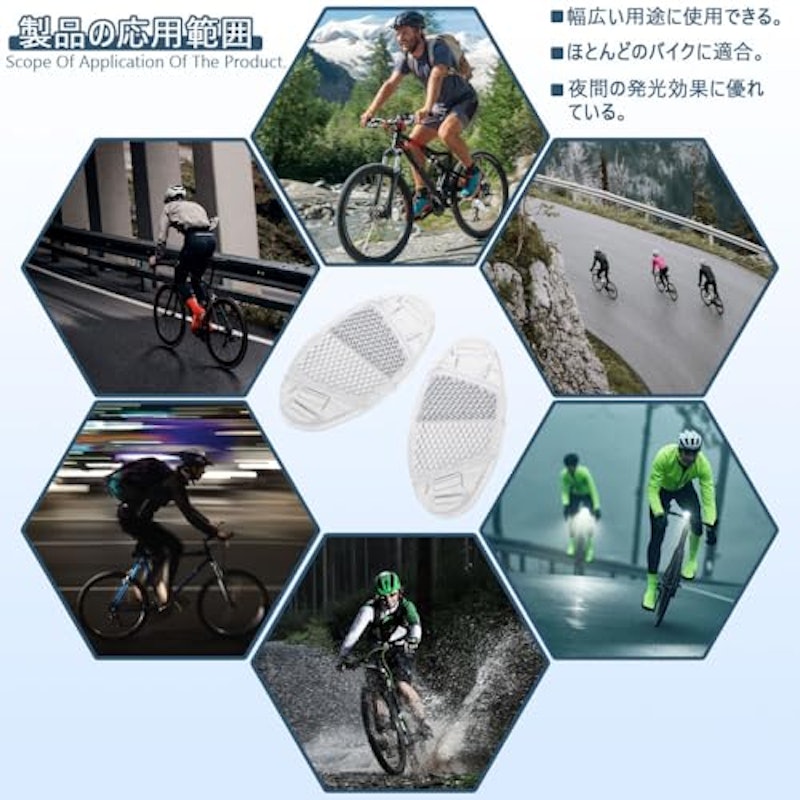 自転車用反射アクセサリー 2