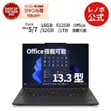 ThinkPadのノートパソコンのおすすめ人気ランキング【トラックポイント搭載!2026年7月】 5
