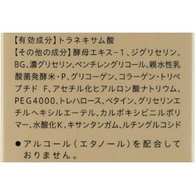 ファンケル Beauty BOUQUET 薬用 発酵バイタル&ブライト化粧液 クチコミ評価・評判&検証レビュー 4