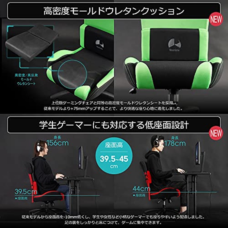 ゲーミングチェア 6