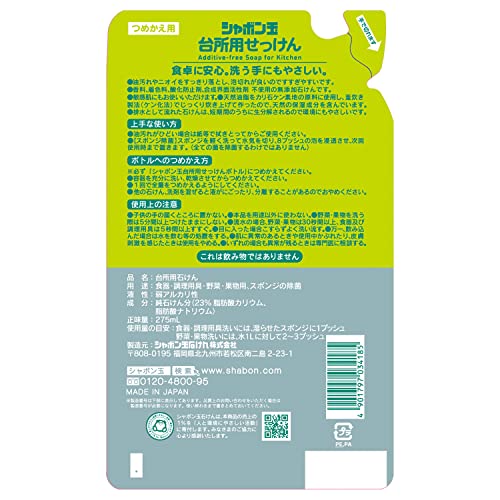 台所用せっけん泡タイプ 2