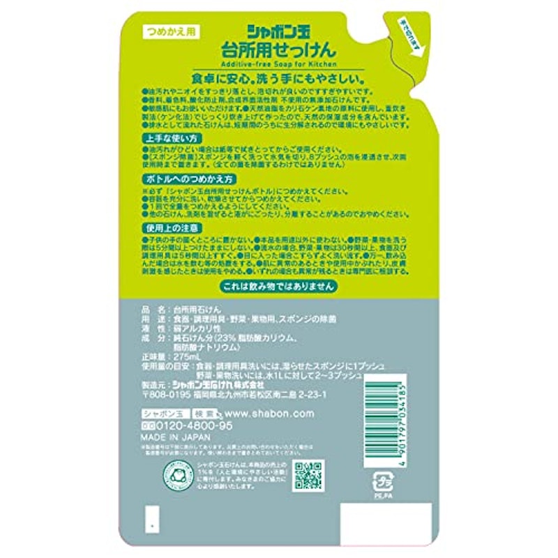 台所用せっけん泡タイプ 2