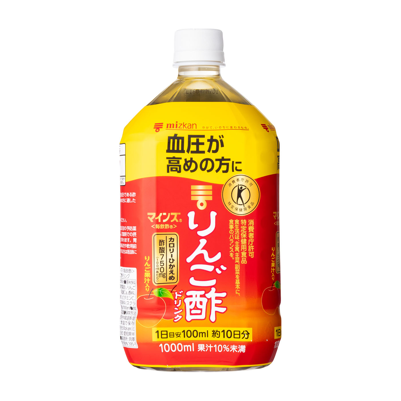 りんご酢ドリンク 1