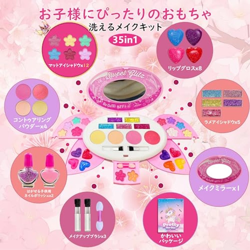 お化粧セット 2