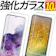 ステラシア ガラスフィルム 1