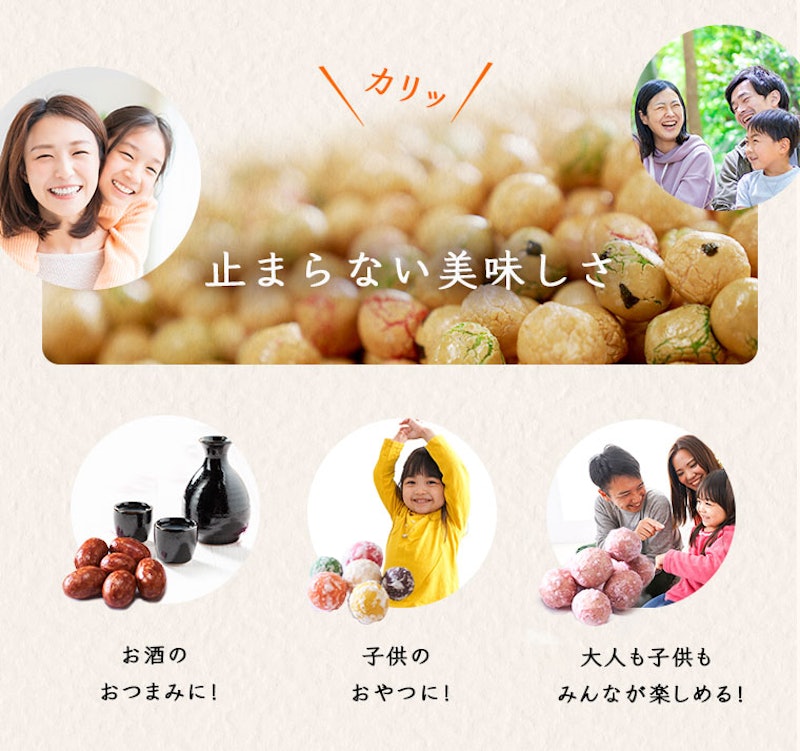 豆菓子 お試しセット 4