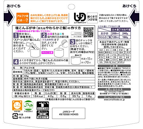 塩こんぶがゆ 2