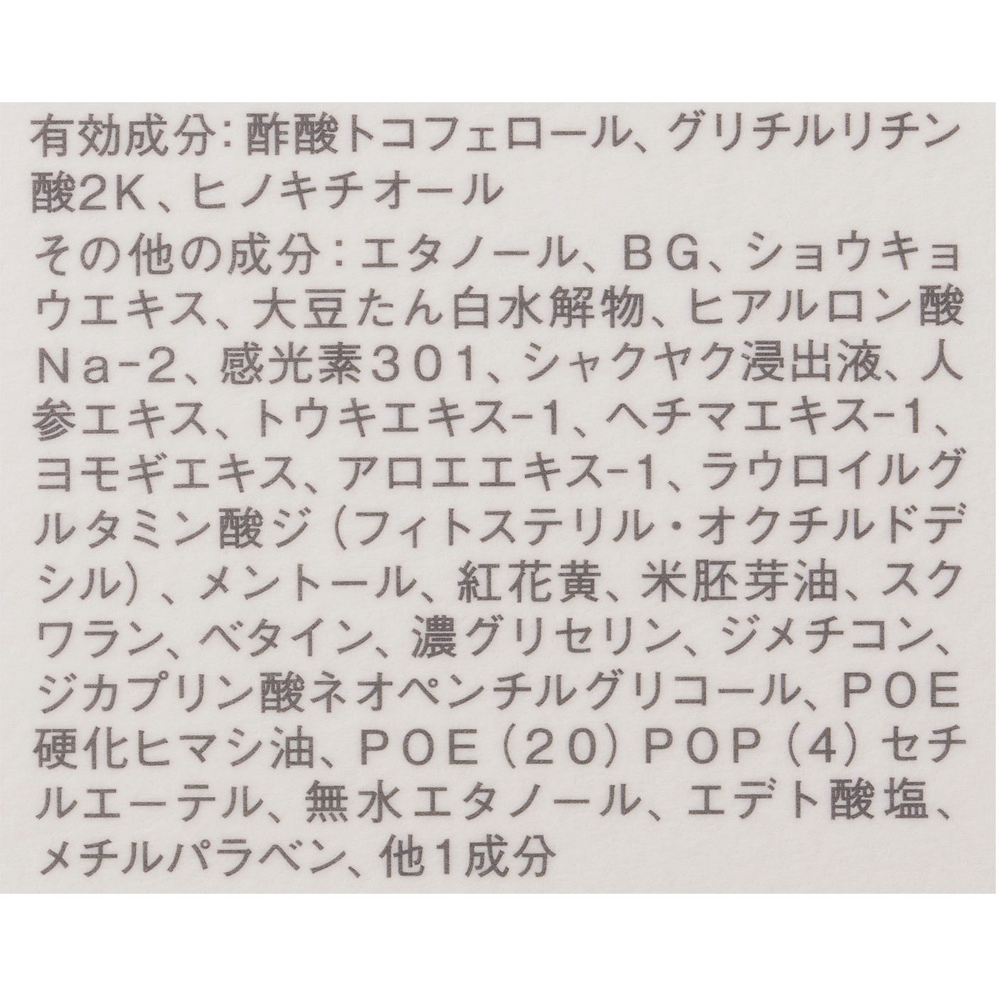 バイオテック 育毛剤 長春毛精をレビュー！クチコミ・評判をもとに徹底