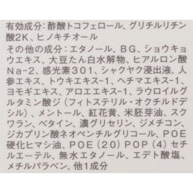 バイオテック 育毛剤 長春毛精をレビュー!クチコミ・評判をもとに徹底検証 4