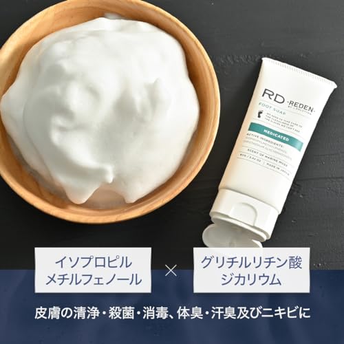 薬用フットソープ 3