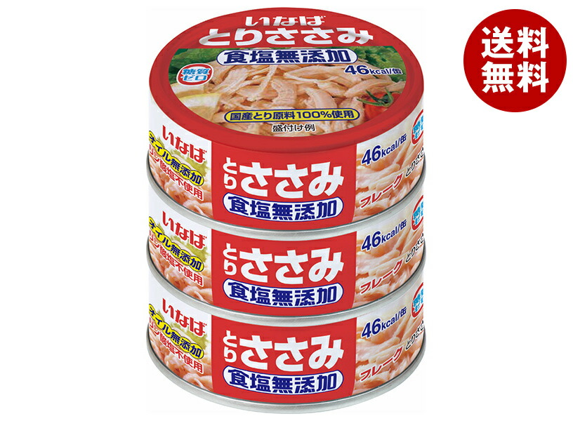 とりささみフレーク食塩無添加 1
