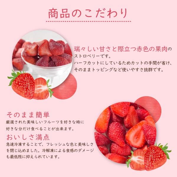 ストロベリーハーフカット 4