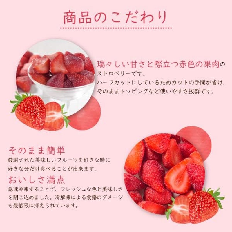 ストロベリーハーフカット 4