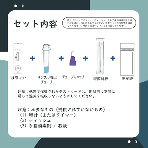 抗原検査キット 9