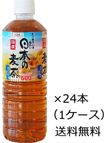 日本の麦茶 1