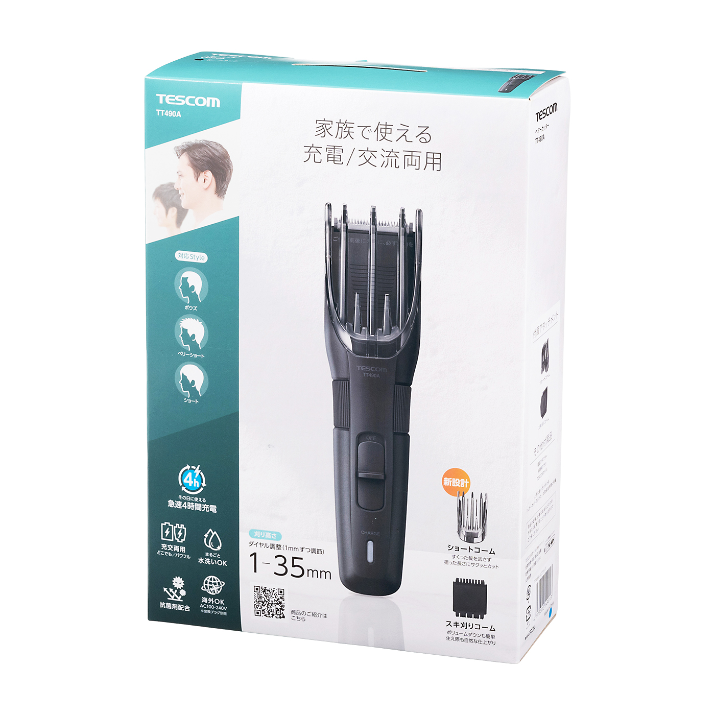 ヘアカッター 6