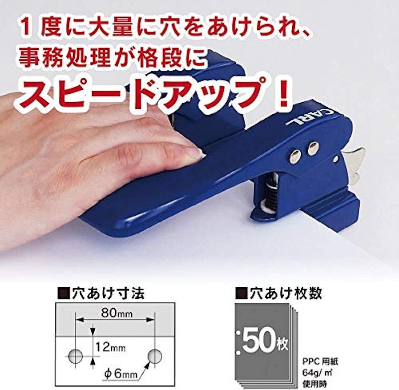 2穴パンチ 2