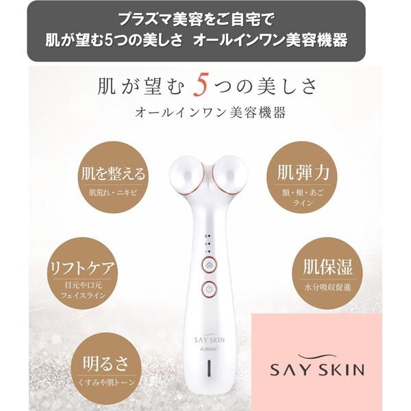 プラズマ美顔器 2