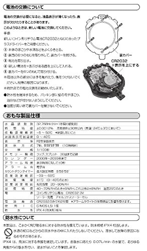 CITIZEN ソーラー電源 ストップウォッチ 5